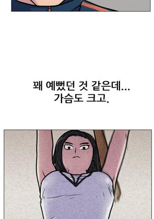 S Zombie Ch.0-30 Page #72