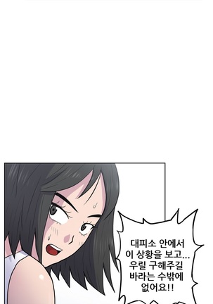 S Zombie Ch.0-30 Page #437