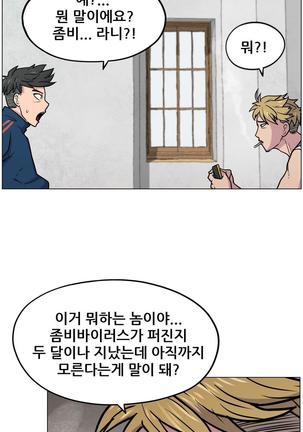 S Zombie Ch.0-30 Page #65