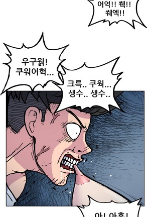 S Zombie Ch.0-30 Page #305