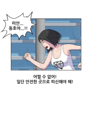 S Zombie Ch.0-30 Page #482