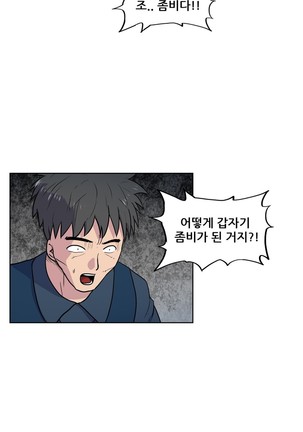 S Zombie Ch.0-30 Page #727