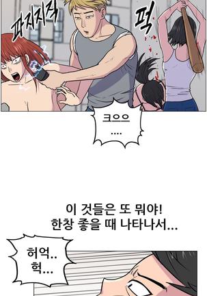 S Zombie Ch.0-30 Page #61