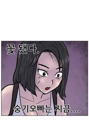 S Zombie Ch.0-30 Page #81