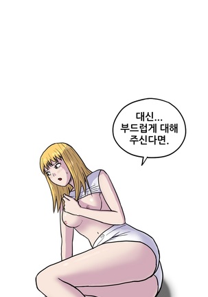 S Zombie Ch.0-30 Page #308