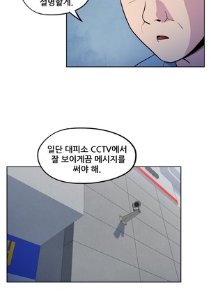 S Zombie Ch.0-30 Page #582