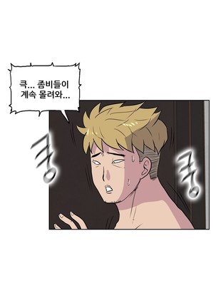 S Zombie Ch.0-30 Page #738