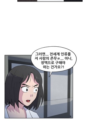 S Zombie Ch.0-30 Page #550