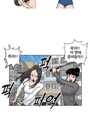 S Zombie Ch.0-30 Page #13