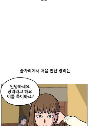 S Zombie Ch.0-30 Page #91