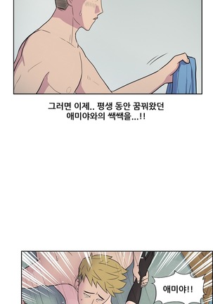 S Zombie Ch.0-30 Page #573