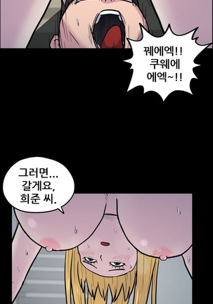 S Zombie Ch.0-30 Page #334