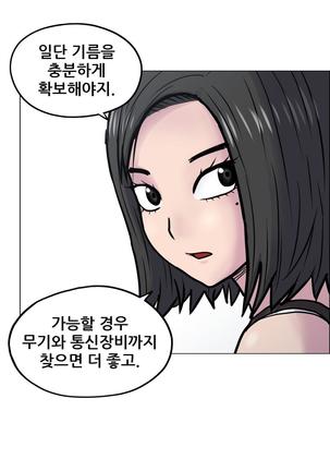 S Zombie Ch.0-30 Page #77