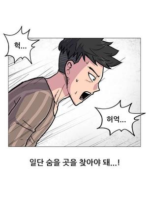 S Zombie Ch.0-30 Page #43