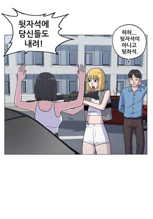 S Zombie Ch.0-30 Page #234