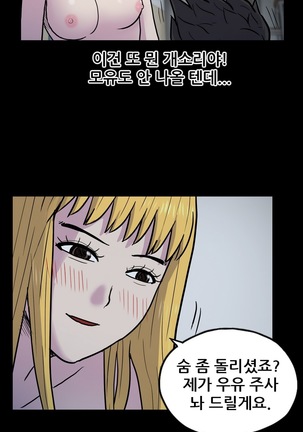 S Zombie Ch.0-30 Page #333