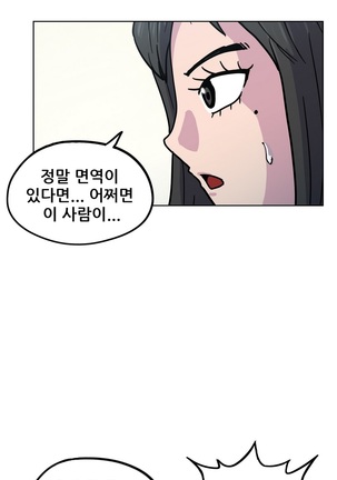 S Zombie Ch.0-30 Page #265