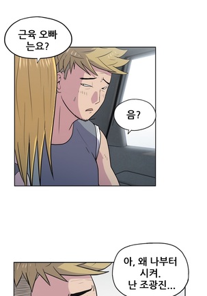 S Zombie Ch.0-30 Page #384