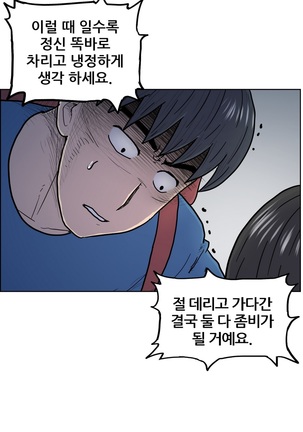 S Zombie Ch.0-30 Page #174