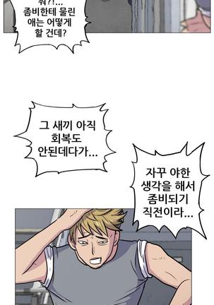 S Zombie Ch.0-30 Page #99