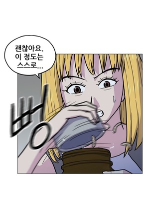 S Zombie Ch.0-30 Page #273