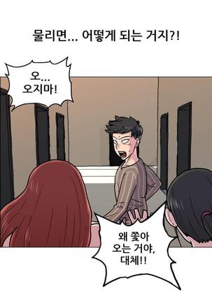 S Zombie Ch.0-30 Page #45