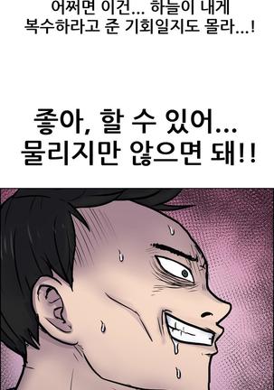 S Zombie Ch.0-30 Page #84