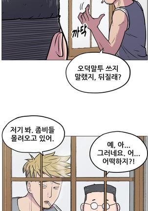 S Zombie Ch.0-30 Page #73