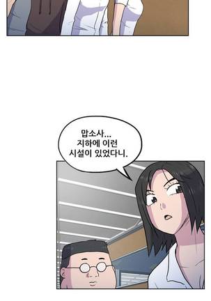 S Zombie Ch.0-30 Page #622