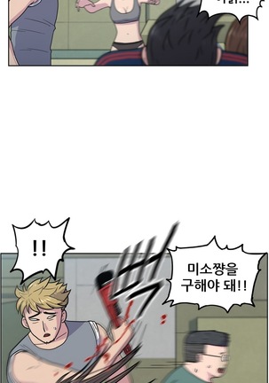 S Zombie Ch.0-30 Page #201