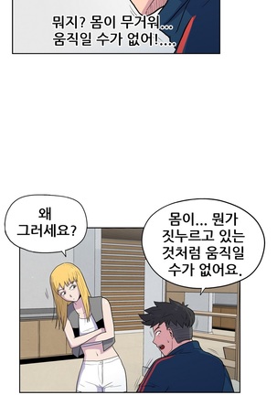 S Zombie Ch.0-30 Page #370