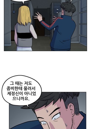 S Zombie Ch.0-30 Page #276