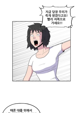 S Zombie Ch.0-30 Page #563