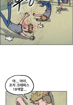 S Zombie Ch.0-30 Page #209