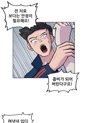 S Zombie Ch.0-30 Page #299