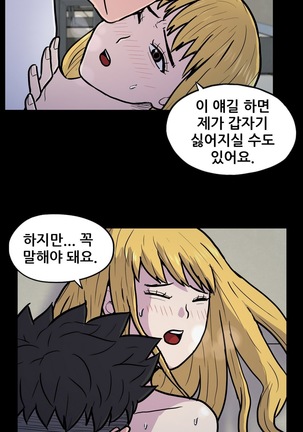 S Zombie Ch.0-30 Page #320