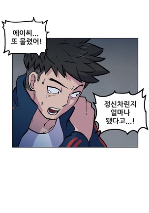 S Zombie Ch.0-30 Page #279