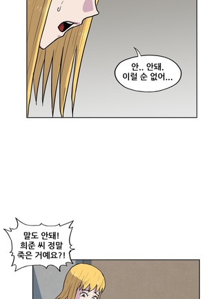 S Zombie Ch.0-30 Page #761