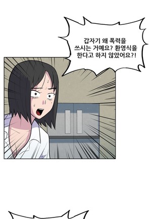 S Zombie Ch.0-30 Page #694