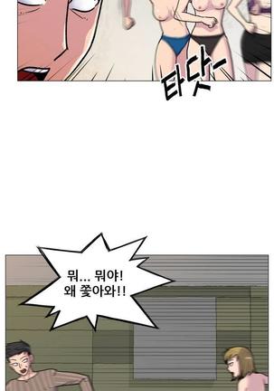 S Zombie Ch.0-30 Page #36