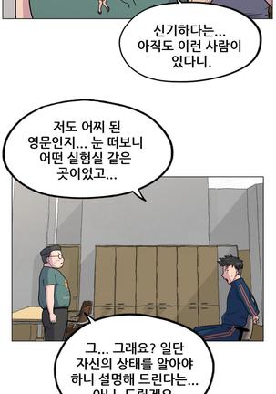 S Zombie Ch.0-30 Page #68