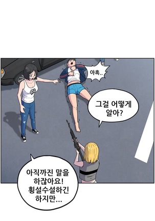 S Zombie Ch.0-30 Page #240