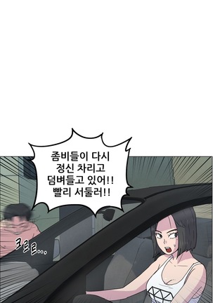 S Zombie Ch.0-30 Page #199