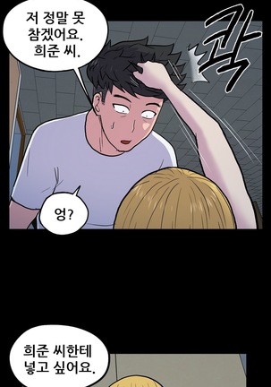 S Zombie Ch.0-30 Page #330