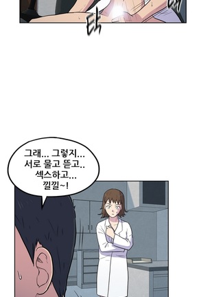 S Zombie Ch.0-30 Page #439