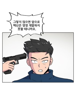 S Zombie Ch.0-30 Page #714