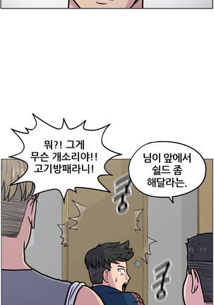 S Zombie Ch.0-30 Page #150