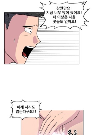 S Zombie Ch.0-30 Page #526