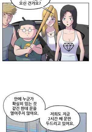 S Zombie Ch.0-30 Page #409