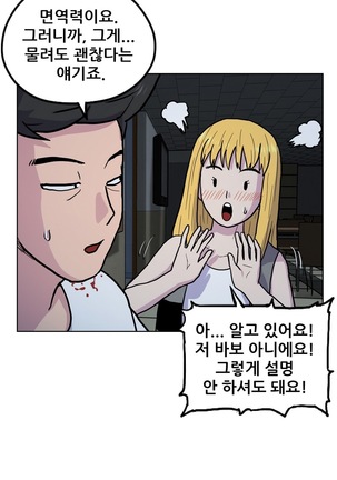 S Zombie Ch.0-30 Page #287